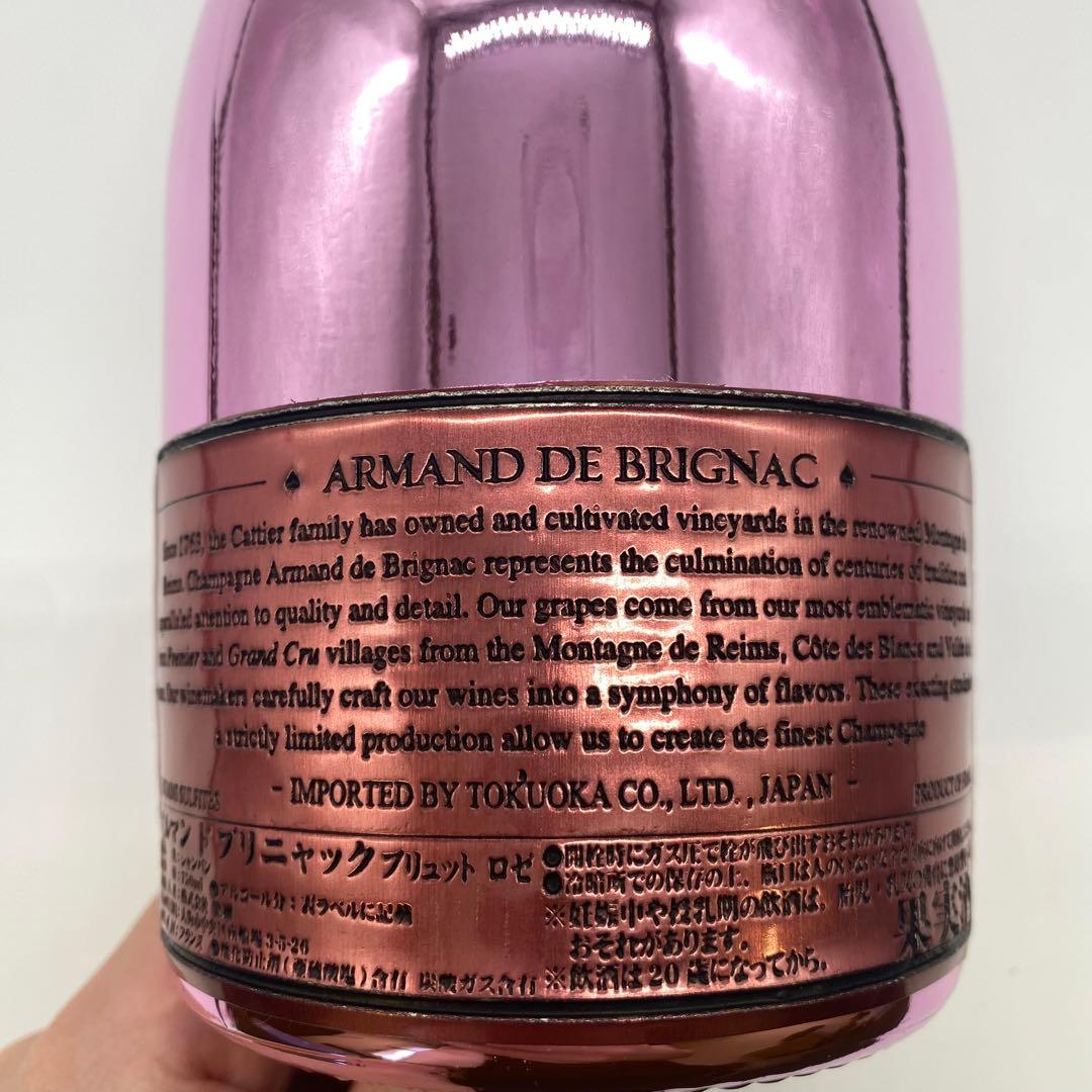 アルマンド ブリニャック ロゼ 750ml 【ダミーボトル】6本セット