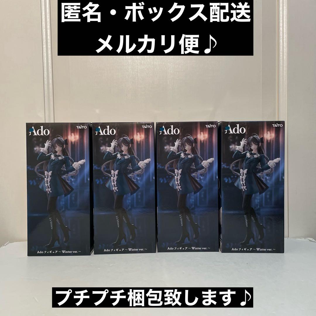 4セット！　Ado　フィギュア　～Winter ver.～