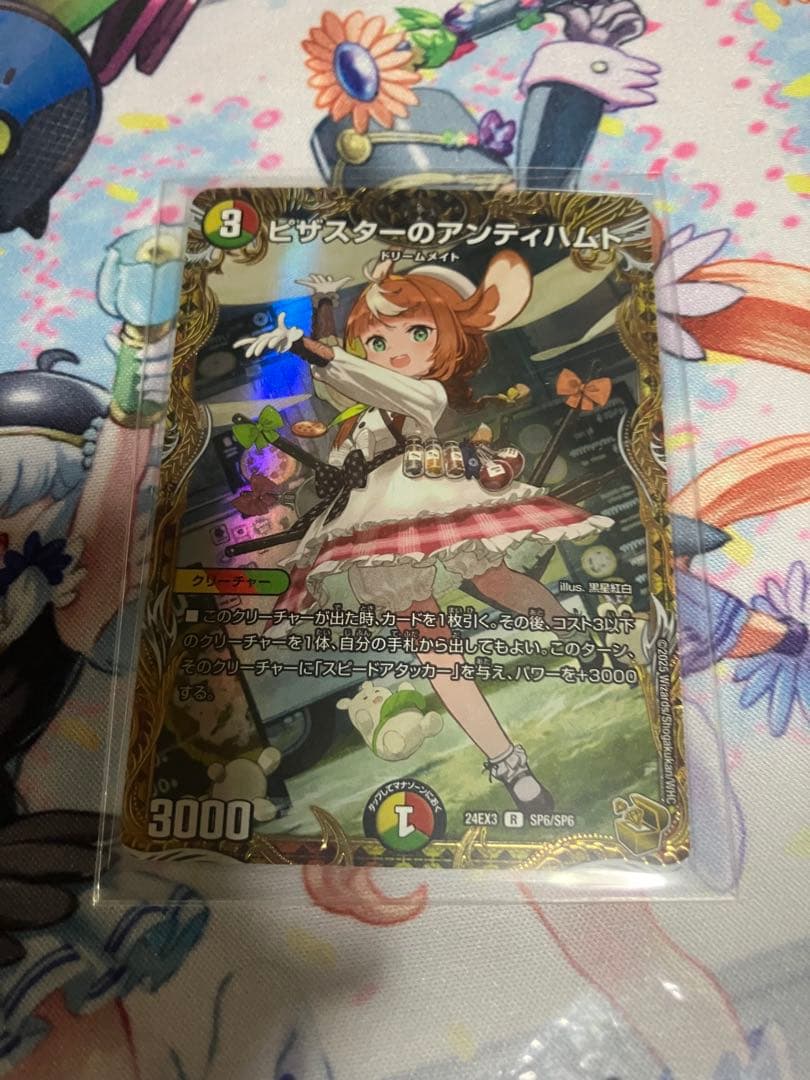 【マジで最安値】ピザスターのアンティハムト　金トレジャー×1