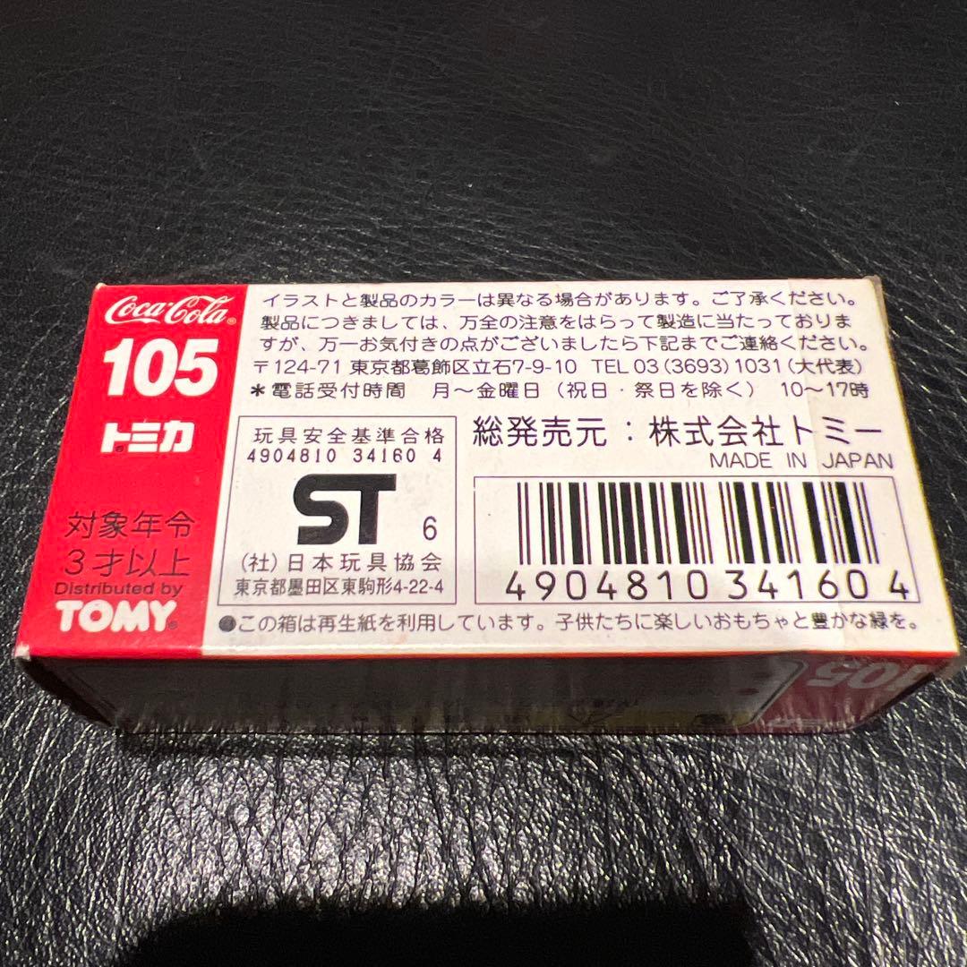 トミカまとめ売り