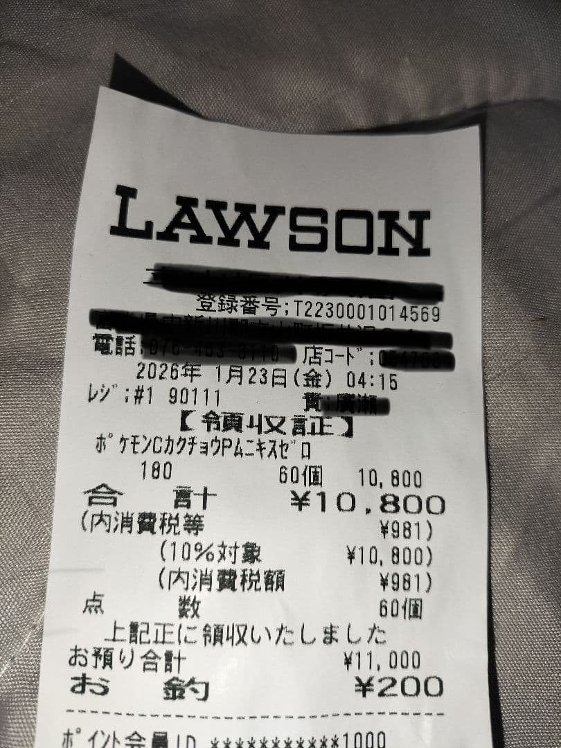 ポケモン ムニキスゼロ ランダム5枚入り2箱新品未開封シュリンク付き