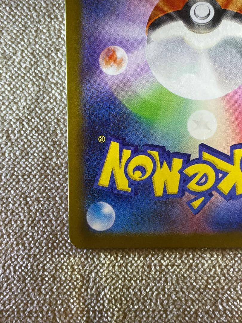 メガリザードンX ex SAR インフェルノX