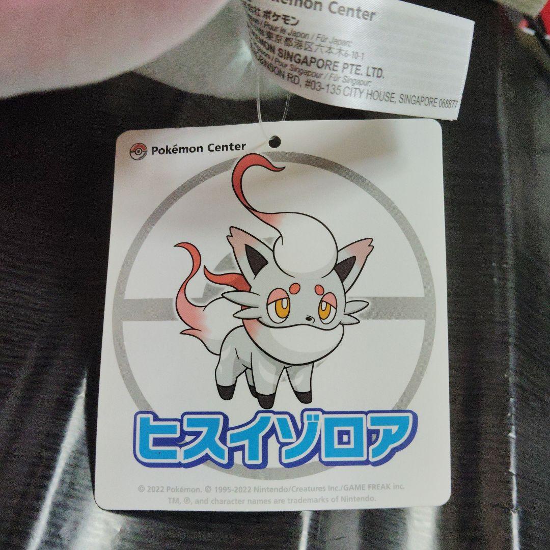 ポケモン★♥色違いのヒスイゾロア・ヒスイゾロア・ヒスイゾロアーク♥★3体セット