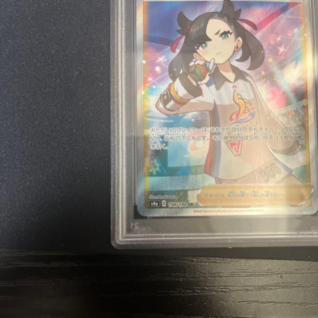 マリィSR PSA9 ソルガレオ＆ルナアーラGX PSA10