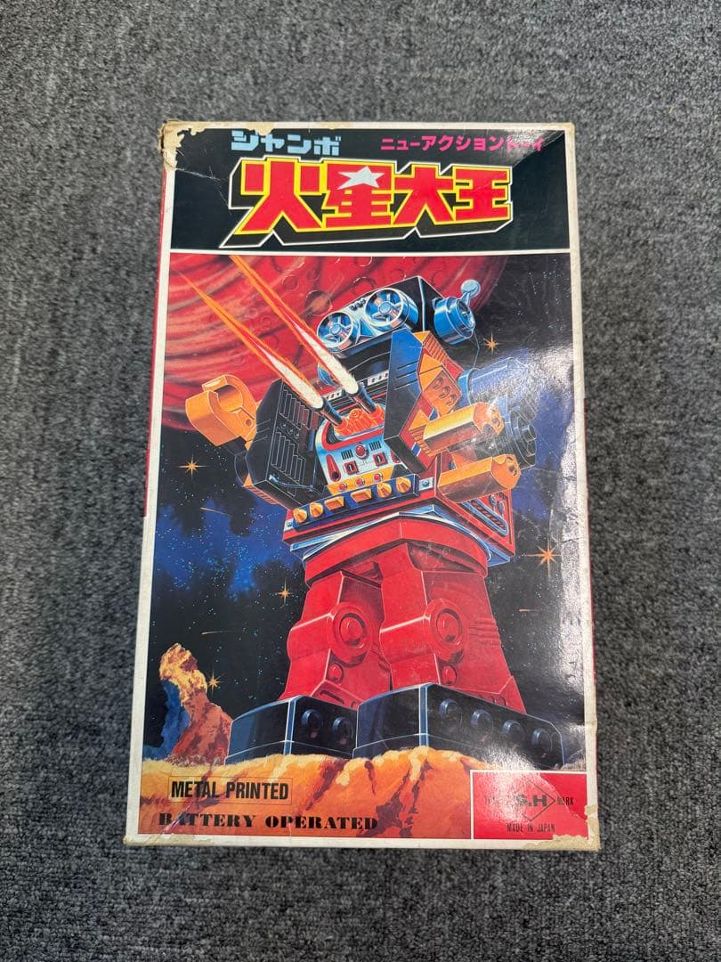 【希少 レトロおもちゃ】火星大王 ロボット