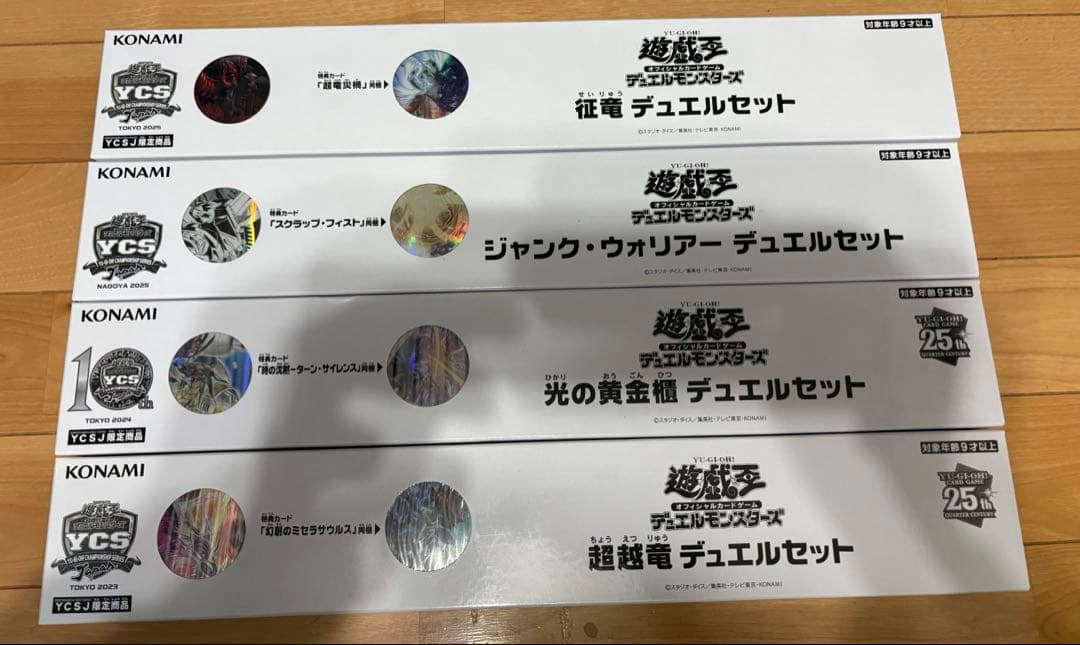 遊戯王OCG 2023-2025 YCSJデュエルセット　未開封品　まとめ売り