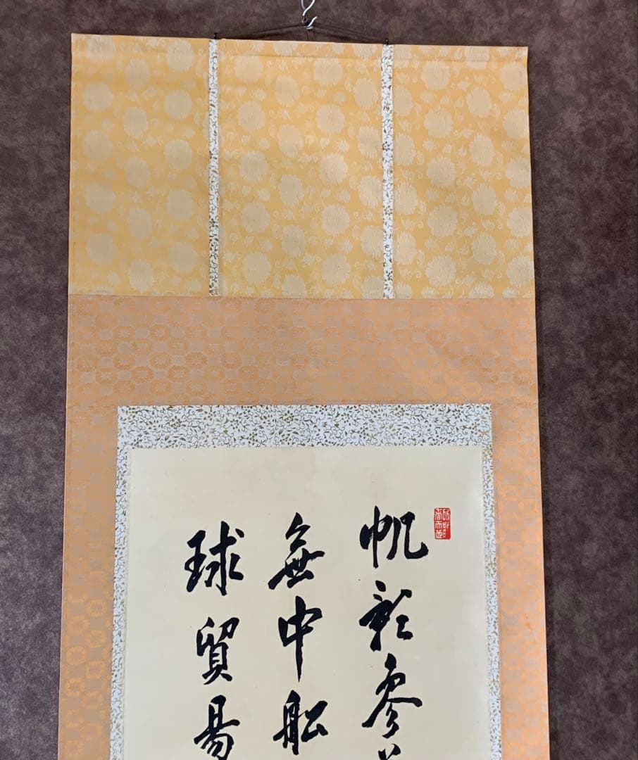 【貴重】梁川　掛軸