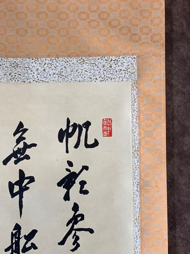 【貴重】梁川　掛軸