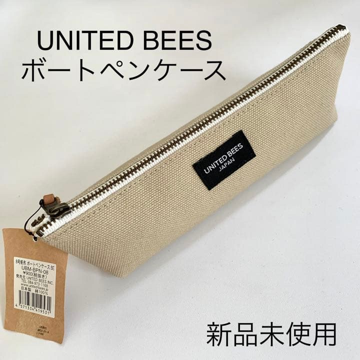 廃番 UNITED BEES ボートペンケース 帆布