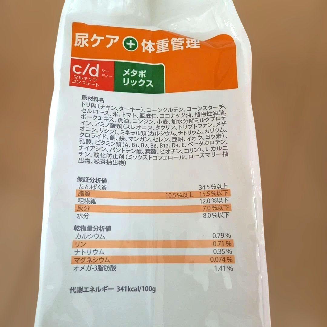 ヒルズ c/d 尿ケア マルチケアコンフォート メタボ 猫用 4kg