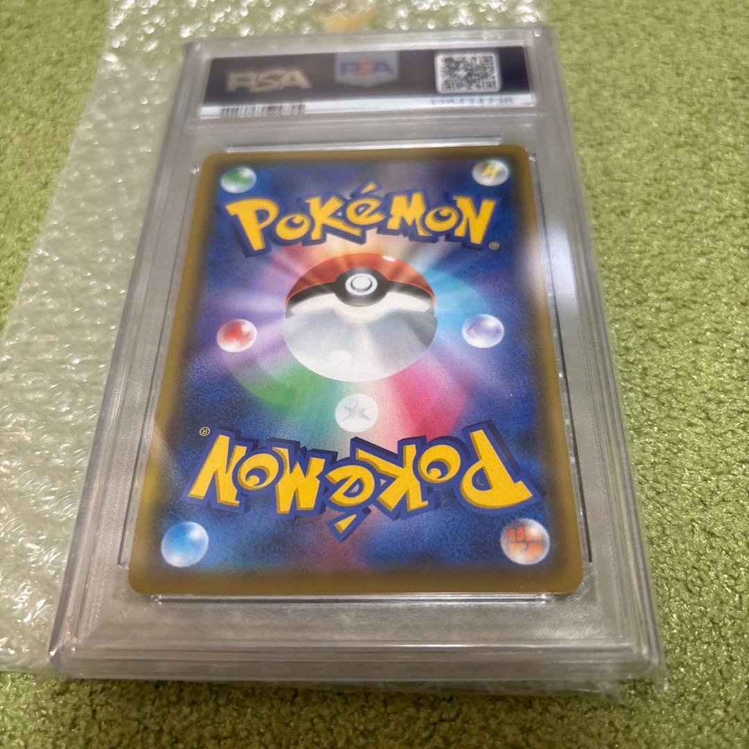 バンザイピカチュウ VMAX PSA 10 #123