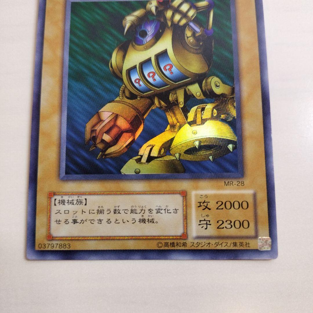 Magic Ruler　魔法の支配者　第2期　 セミコンプ　マジックルーラー