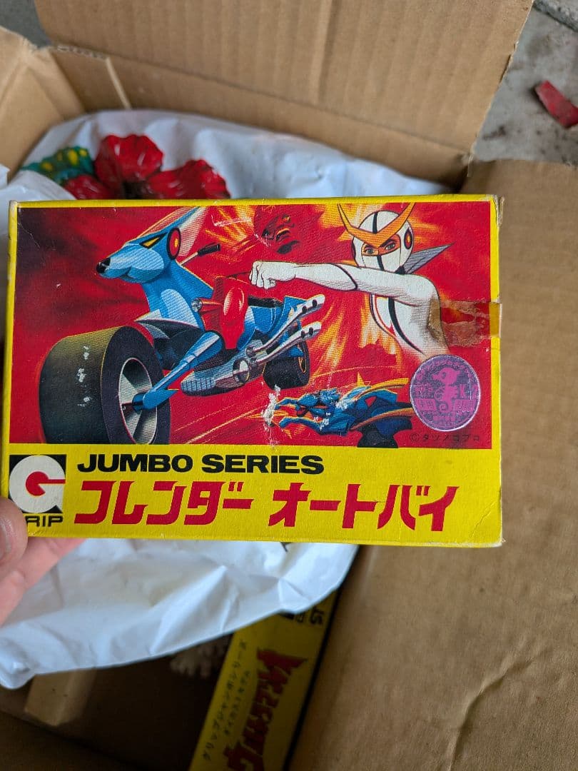 昭和　当時物　人造人間キャシャーン ジャンボシリーズ 超合金