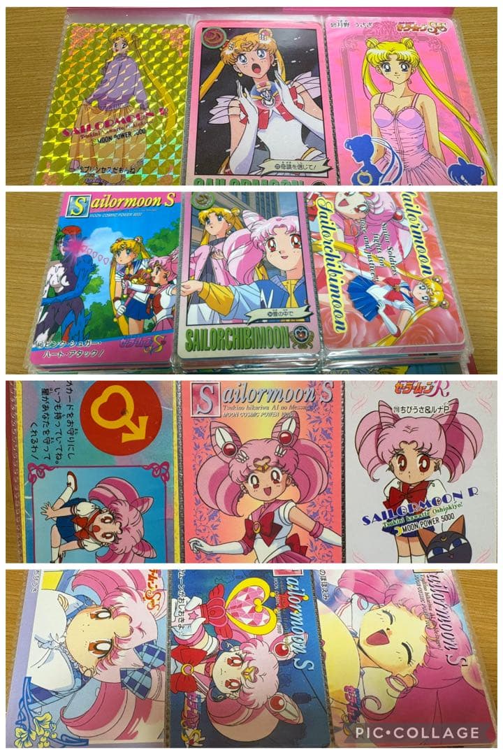 セーラームーン　カード　まとめ売り