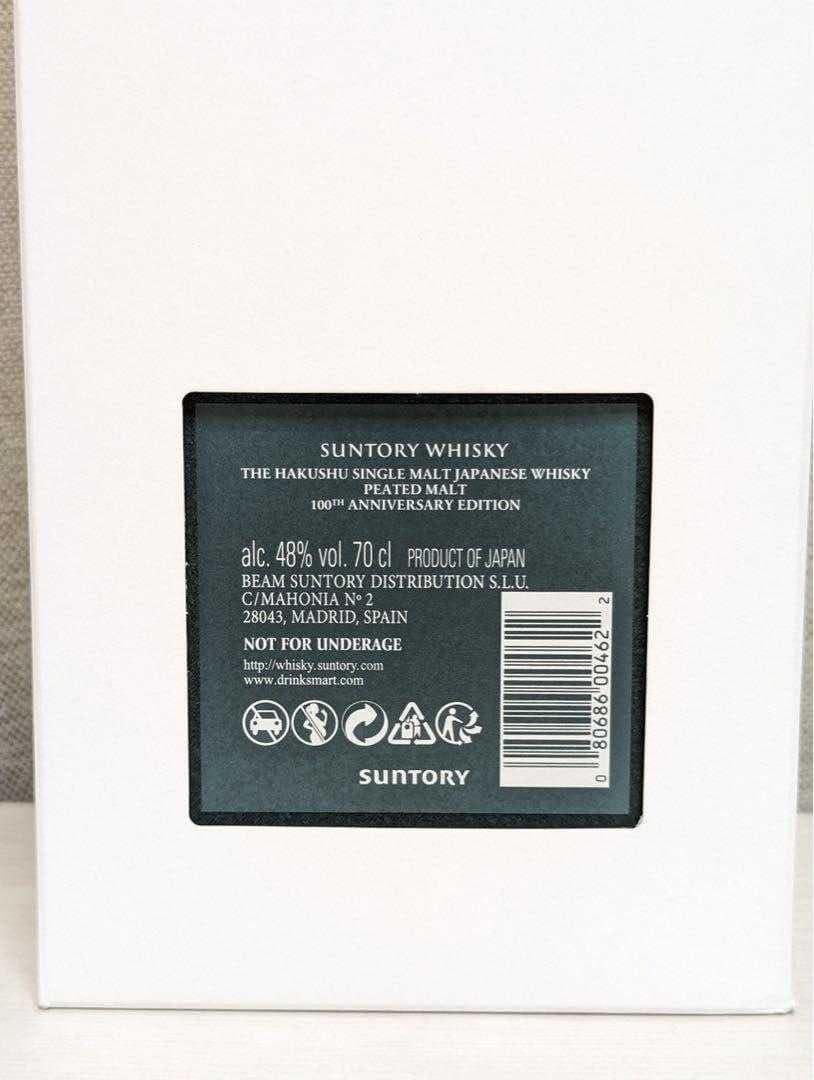 海外限定 新品未開栓　白州18年　ピーテッドモルト　100周年記念ボトル