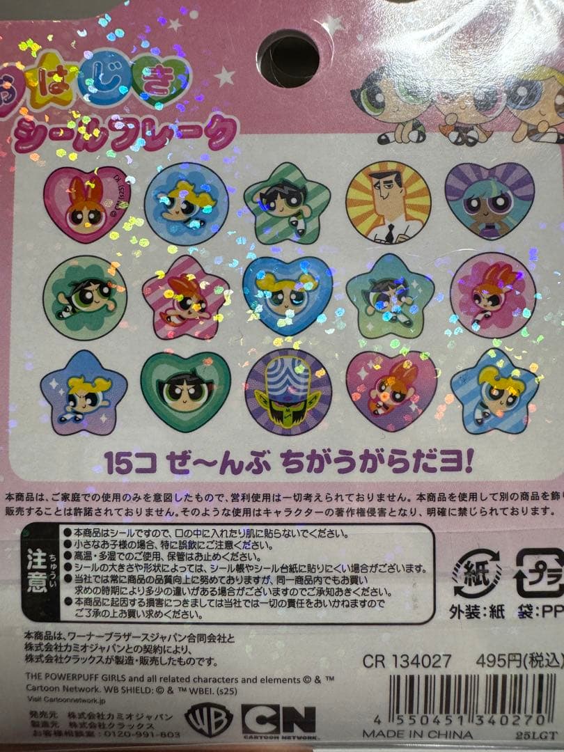 正規品うるちゅるポップシール おはじきシール その他11点セット✨️