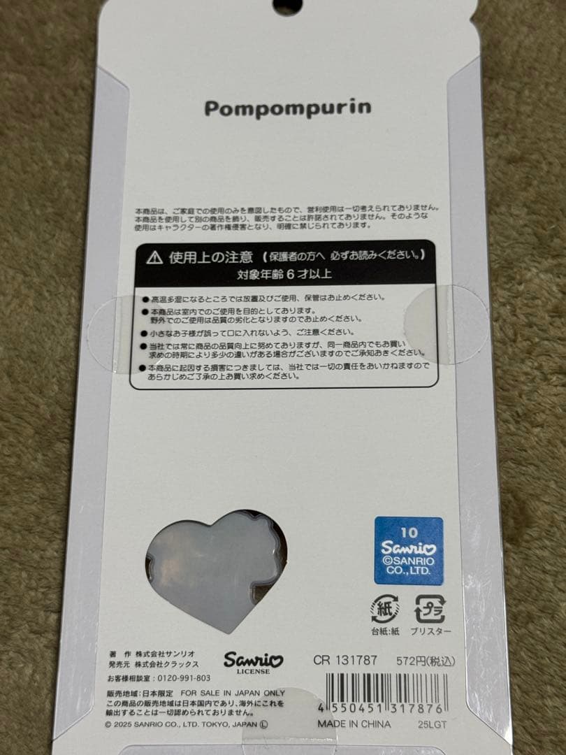 正規品うるちゅるポップシール おはじきシール その他11点セット✨️