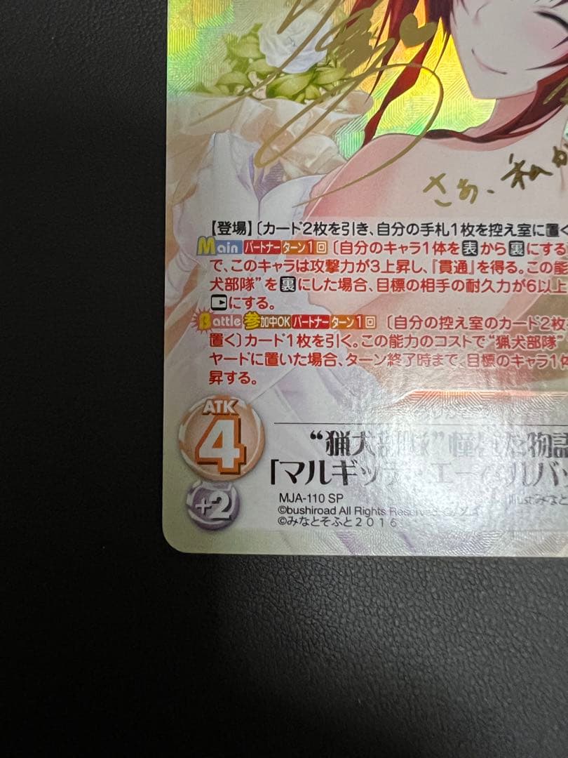 ChaosTCG 猟犬部隊 憧れた物語 「マルギッテ・エーデルバッハ」 SP