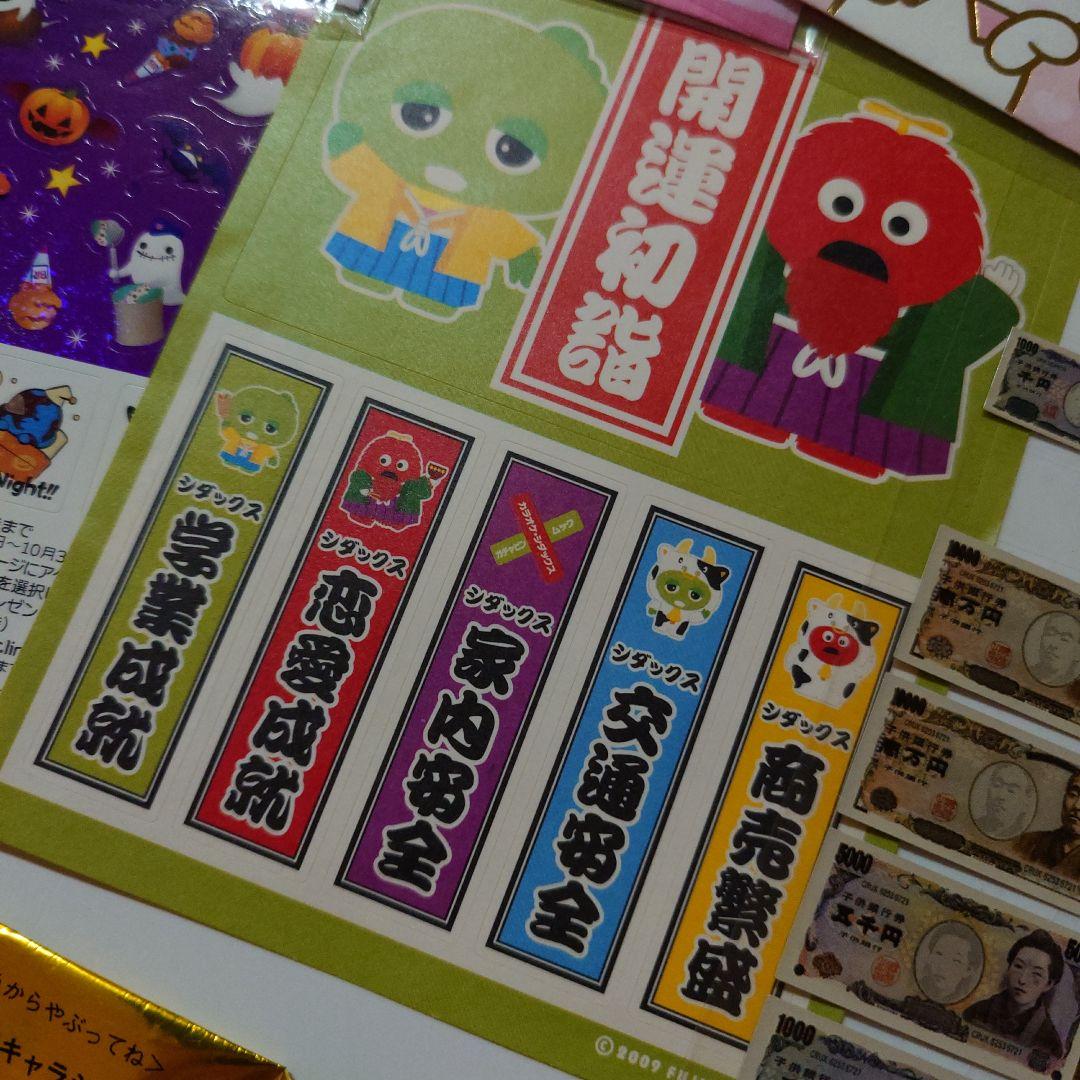 シール、ステッカー、カード ごちゃまぜ　まとめ売り(バラ売り不可になります☺️)