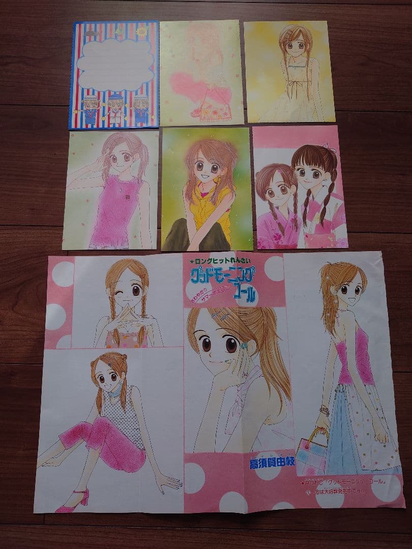 りぼん　高須賀由枝　グッドモーニングコール　 カレンダー　切り抜き　ポスター