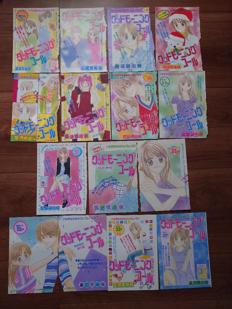 りぼん　高須賀由枝　グッドモーニングコール　 カレンダー　切り抜き　ポスター