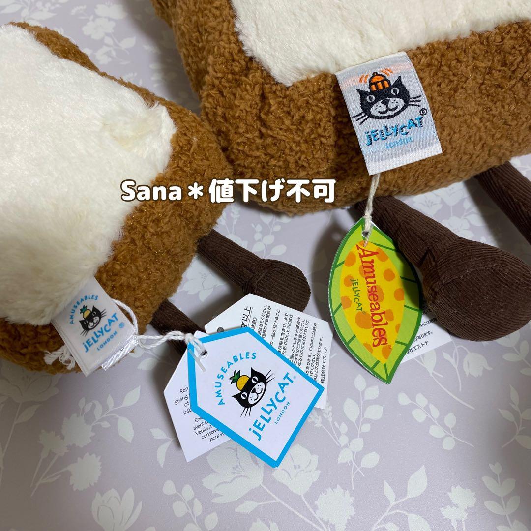 新品　 Amuseable Toast Large Small