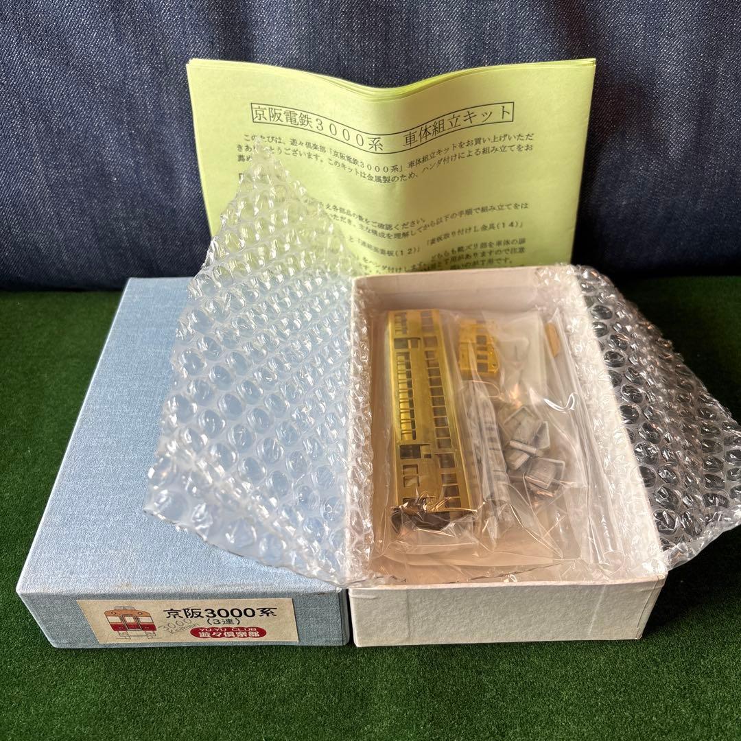 京阪3000系の4両➕3両真鍮キット