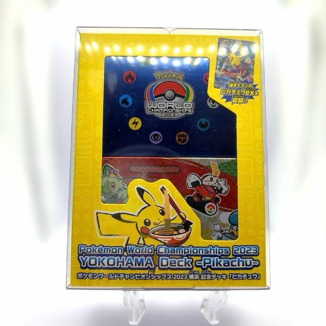 ポケモンカード PWCS2023横浜 記念デッキ「ピカチュウ」