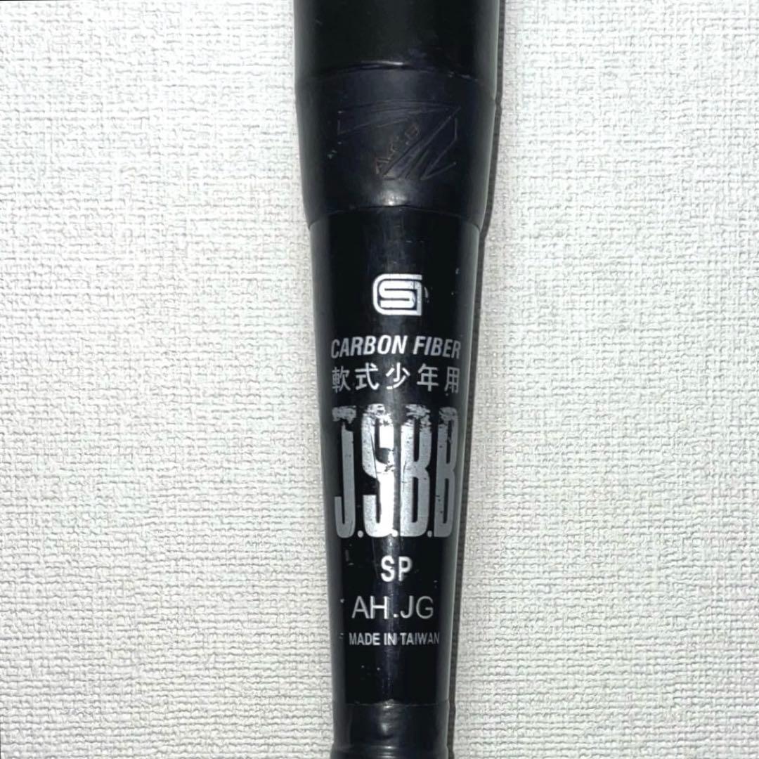 asics アシックス スターシャイン2nd 75cm 430g 軟式少年用