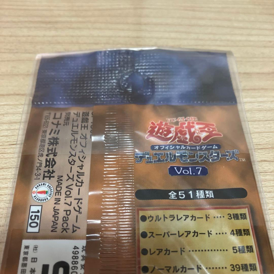 遊戯王　vol.7 スタジオダイス版　未開封