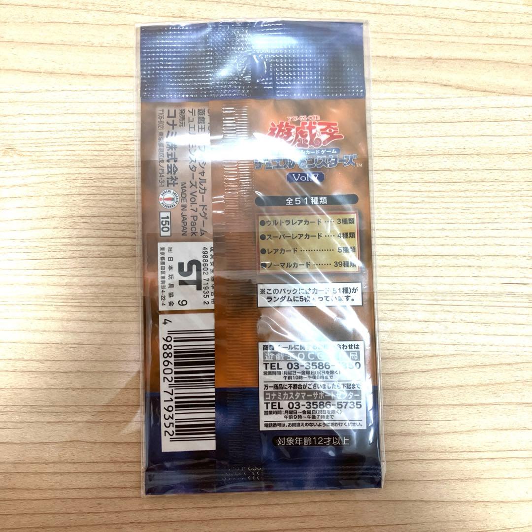 遊戯王　vol.7 スタジオダイス版　未開封