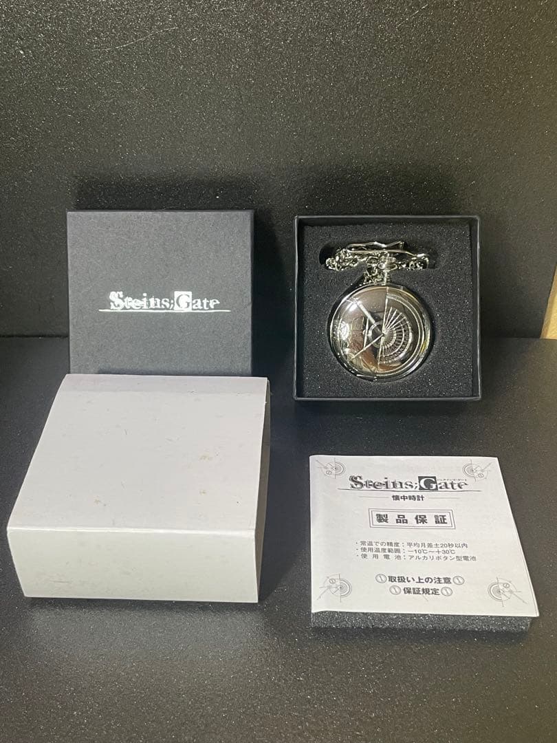 STEINS;GATE 懐中時計