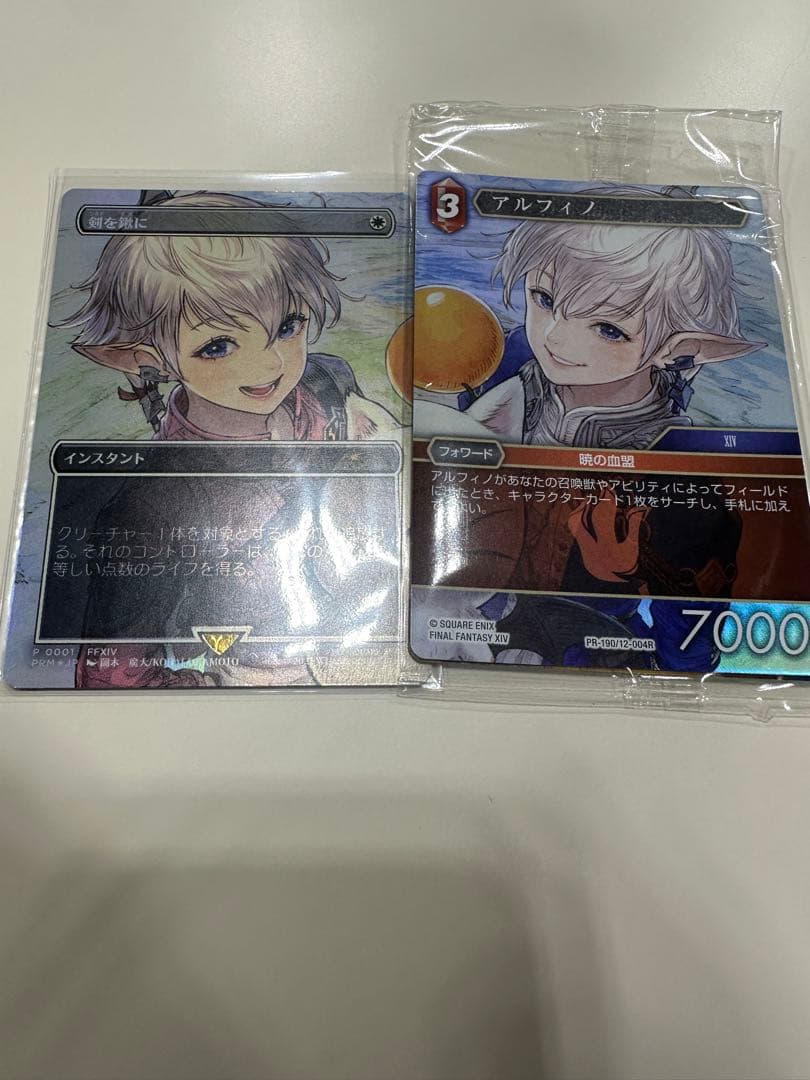 剣を鋤に　FFプロモ/　アルフィノ　FFTCGプロモ　未開封