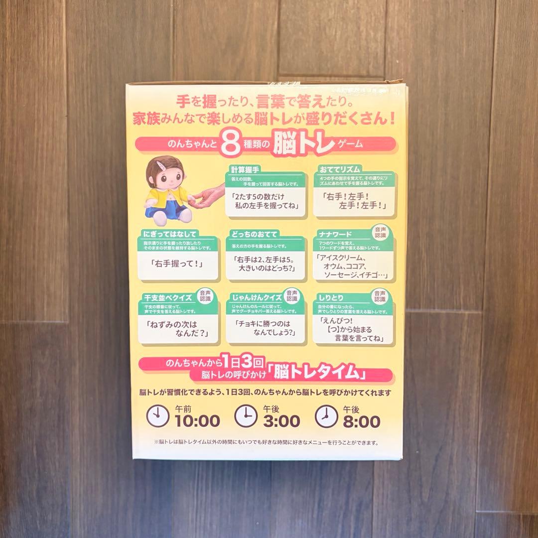 いっしょに脳トレ　おりこうのんちゃん　デジレクト　ものしりパートナー