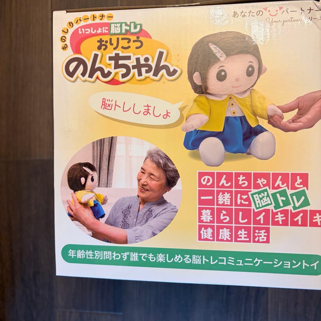 いっしょに脳トレ　おりこうのんちゃん　デジレクト　ものしりパートナー