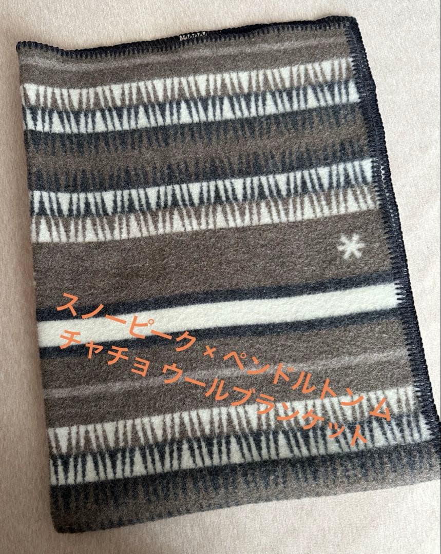 スノーピーク × ペンドルトン ムチャチョ ウールブランケット