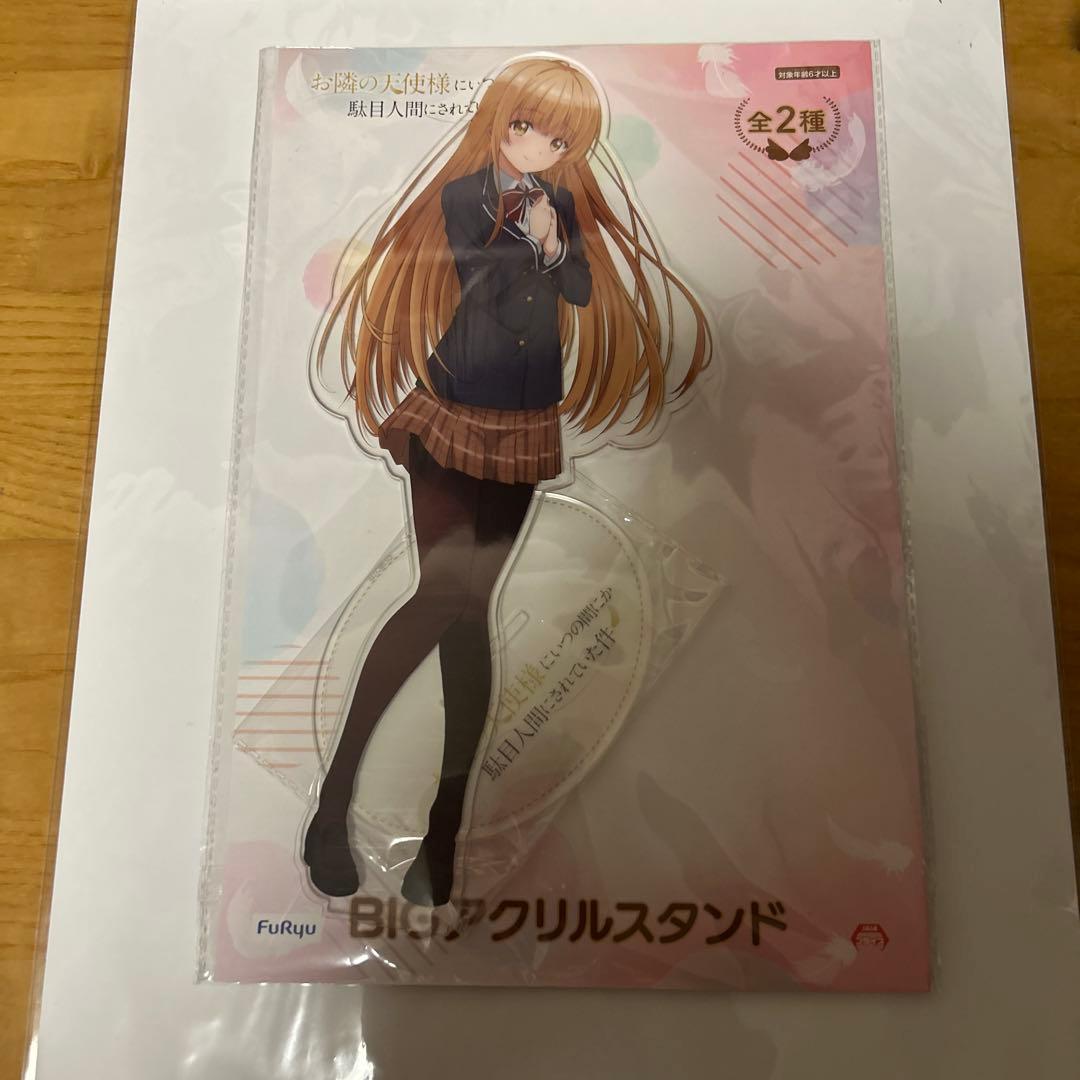 お隣の天使様にいつの間に駄目人間にされていた件 BIGアクリルスタンド 椎名真昼