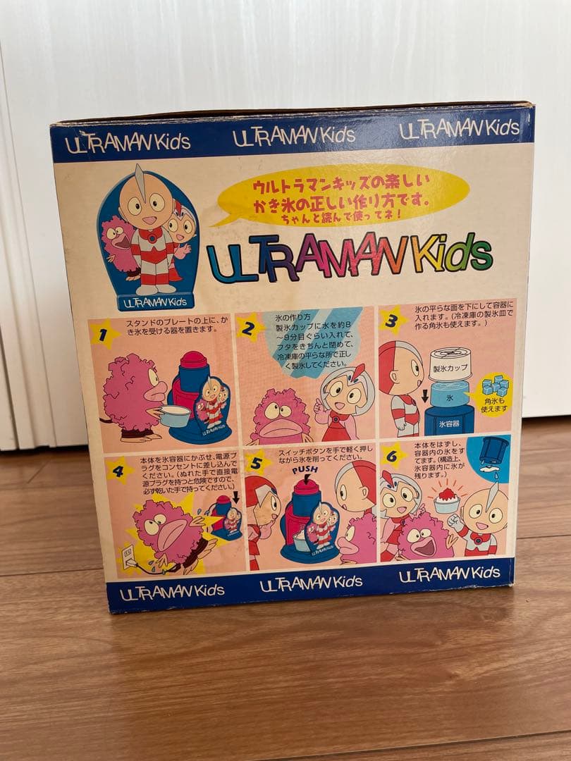 ウルトラマンキッズ　電動かき氷機　訳アリ