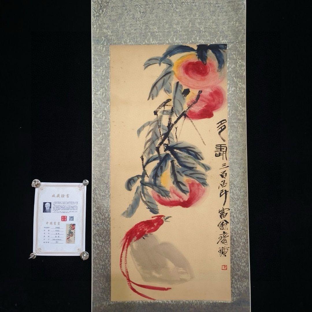 花鳥画 掛け軸｜齊白石 多寿図 桃・吉祥図｜中堂 祝寿 和室 茶室 実物撮影