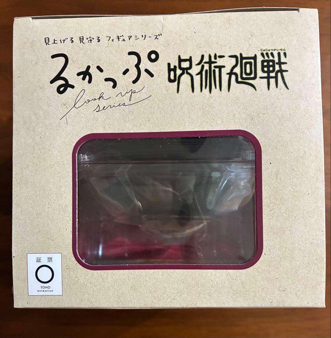 呪術廻戦　るかっぷ　未開封　脹相　1点
