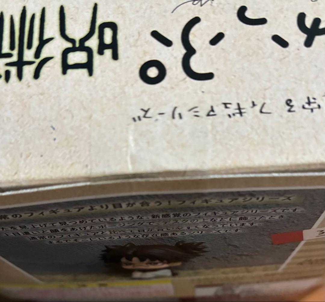 呪術廻戦　るかっぷ　未開封　脹相　1点