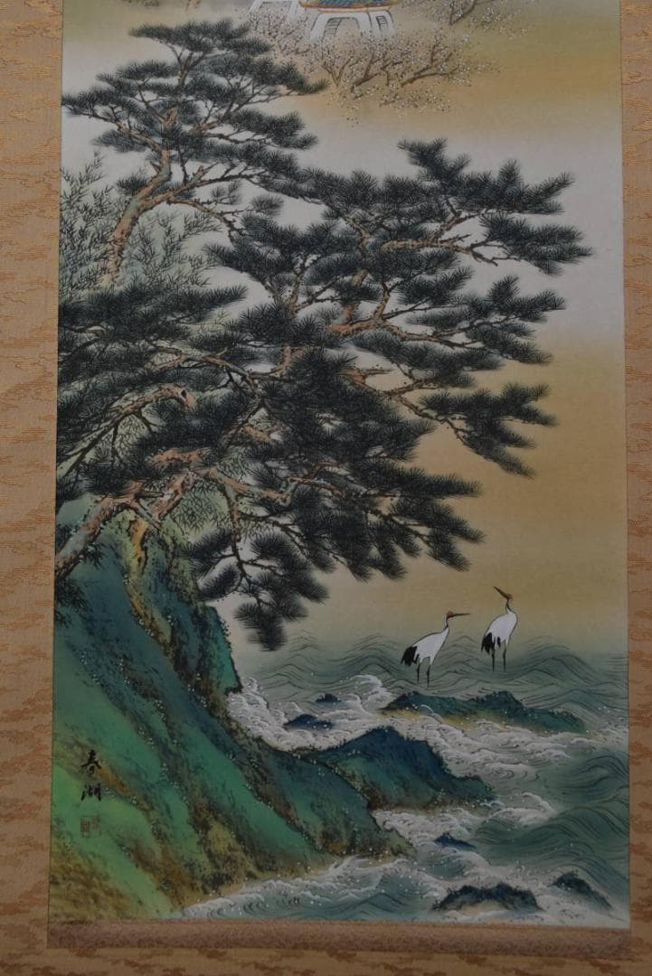 春湖/蓬莱山図/祝事山水/掛軸/名家伝来/AA-62