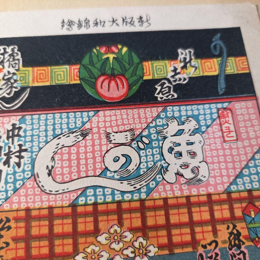 いせ辰千代紙5枚