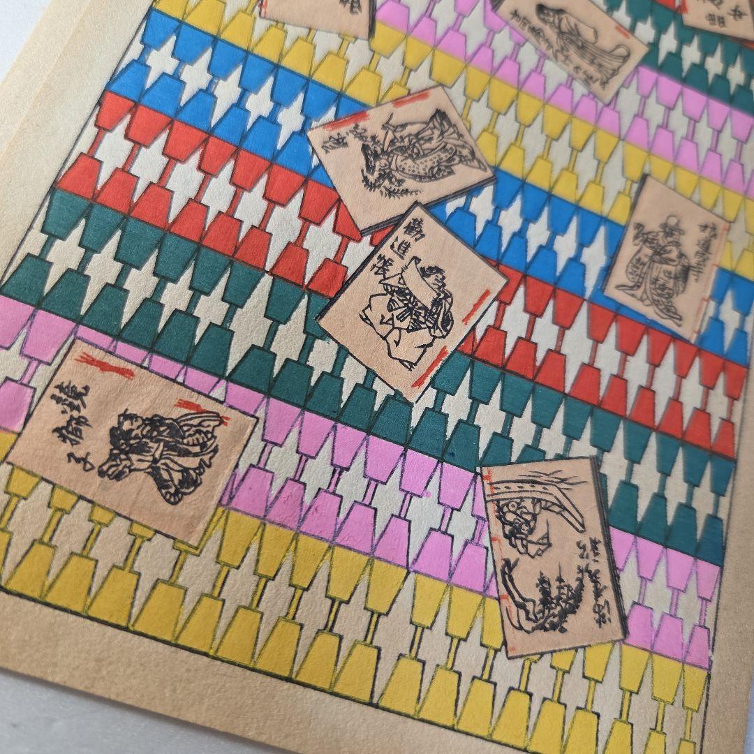 いせ辰千代紙5枚