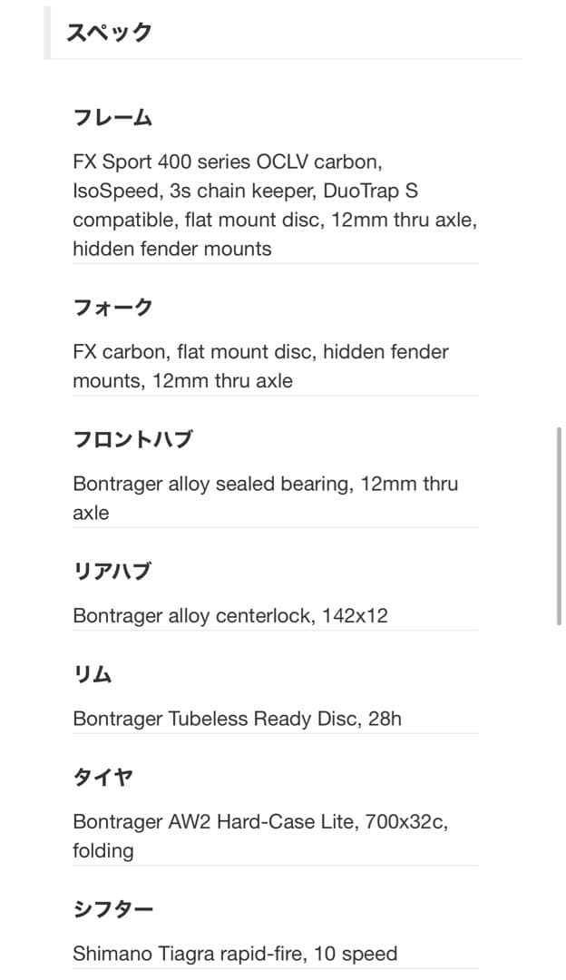 TREK FXSport5 2019年モデル 16インチ クロスバイク