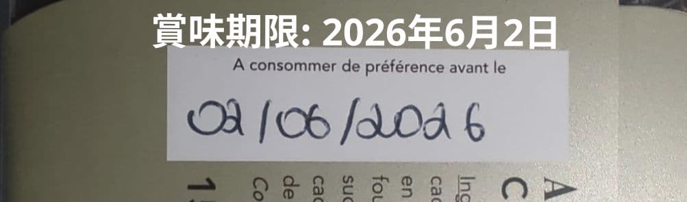 パリ直輸入 ベルナシオン タブレット アヴリーヌ ナチュール５５％　2点