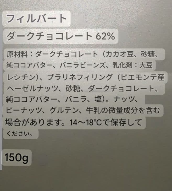パリ直輸入 ベルナシオン タブレット アヴリーヌ ナチュール５５％　2点