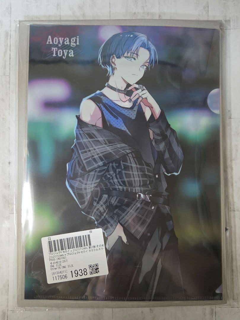 プロセカ　青柳冬弥　ZOZOTOWNコラボ 第1弾・第2弾セット