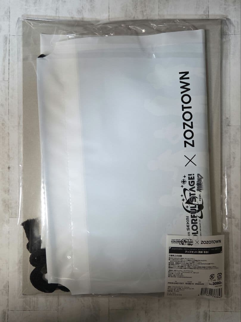 プロセカ　青柳冬弥　ZOZOTOWNコラボ 第1弾・第2弾セット