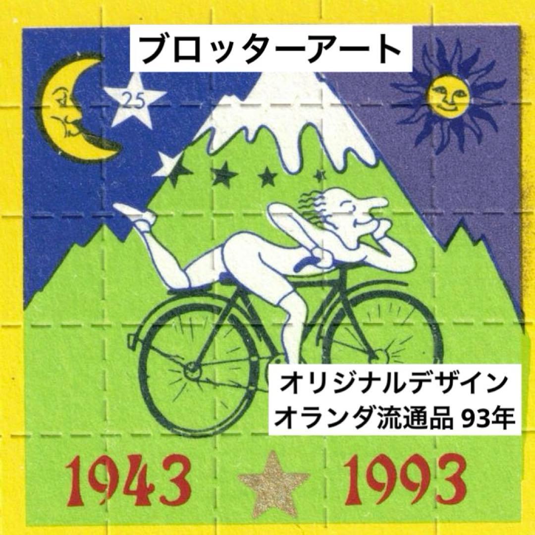 【希少】ブロッターアート 自転車の日 ビンテージ オランダ 43-93オリジナル